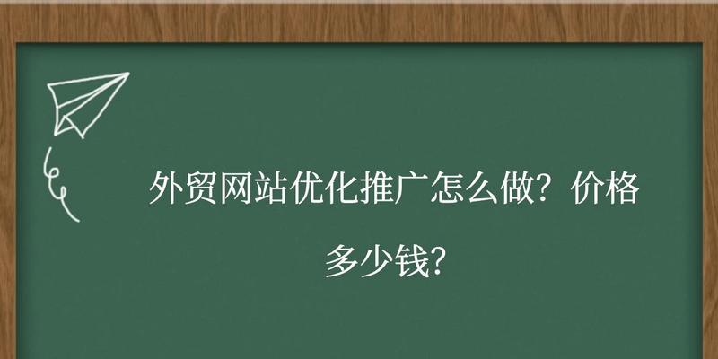 网站推广如何做的更好呢？有效策略和常见问题解答？