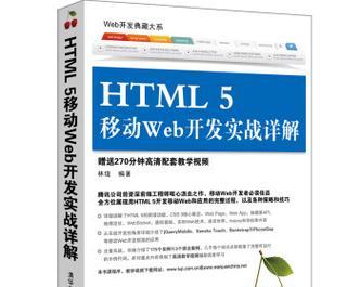 HTML5开发技术有哪些？如何选择适合的开发工具和框架？