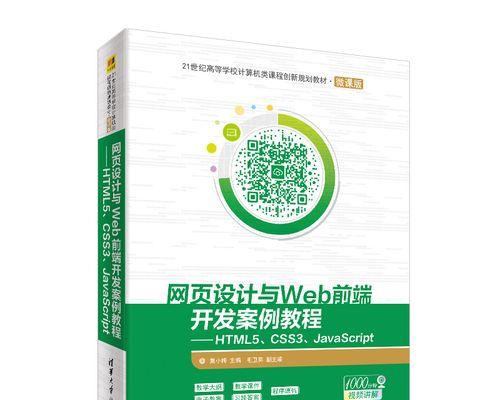HTML5开发技术有哪些？如何选择适合的开发工具和框架？