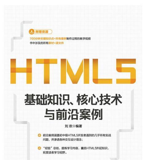 初学者必看：HTML基础知识有哪些？如何快速入门？