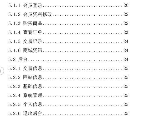 零食网站系统分析怎么写？如何进行有效的系统分析？