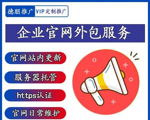 商铺如何做网站推广赚钱？有哪些有效策略？