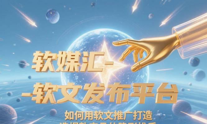如何通过软文推广网站实现盈利？软文营销的策略有哪些？