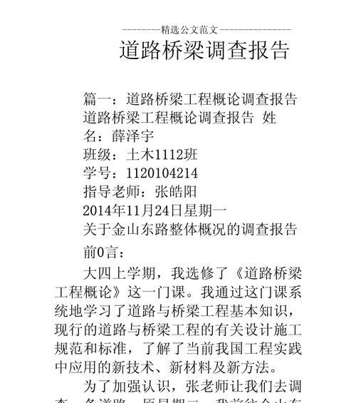 调查报告分析网站怎么写？如何撰写有效的数据分析报告？