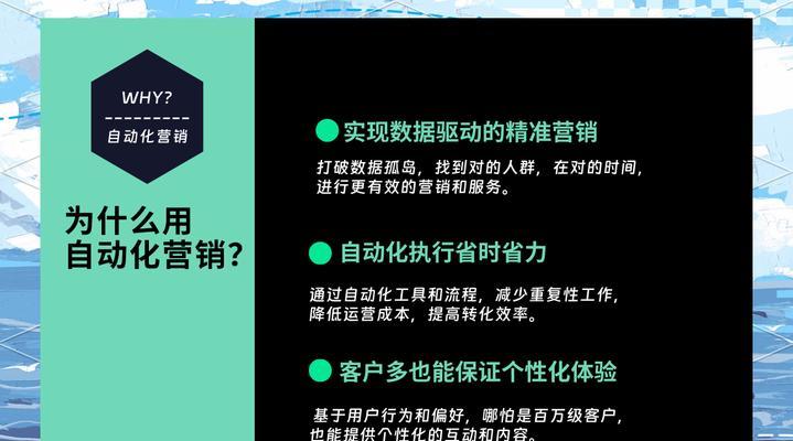 自动化网站怎么做好营销？有哪些策略可以提升效果？