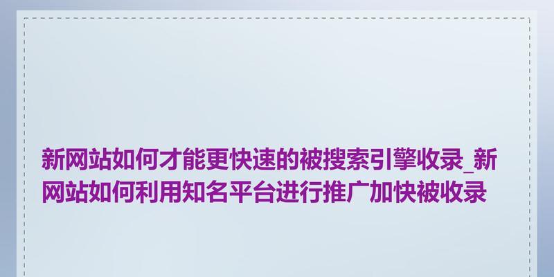 网站如何推广给百姓？有哪些有效的方法和策略？