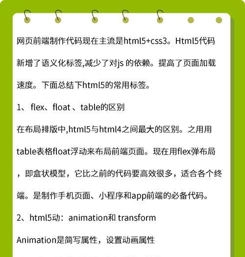 HTML表格标签有哪些？如何正确使用它们？