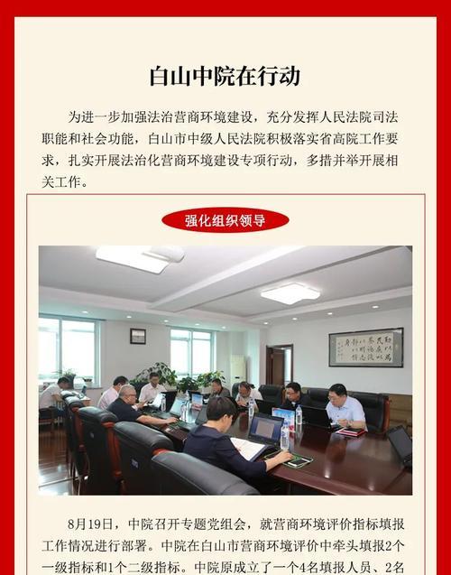 白山网站关键词优化怎么提高？有哪些有效策略？