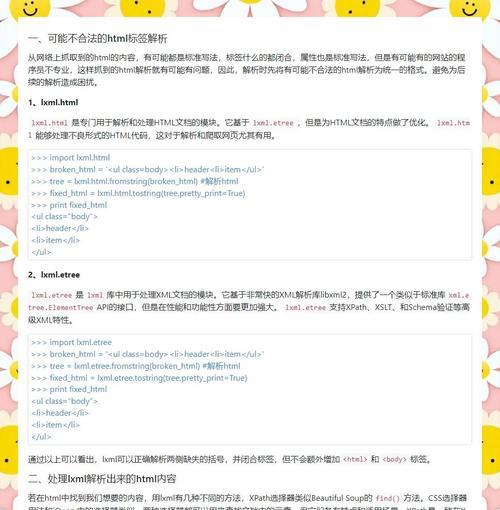HTML盒子模型属性有哪些？如何使用它们进行网页布局？