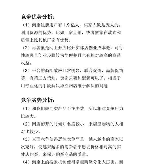 如何分析网站竞争者？分析网站竞争者的步骤是什么？