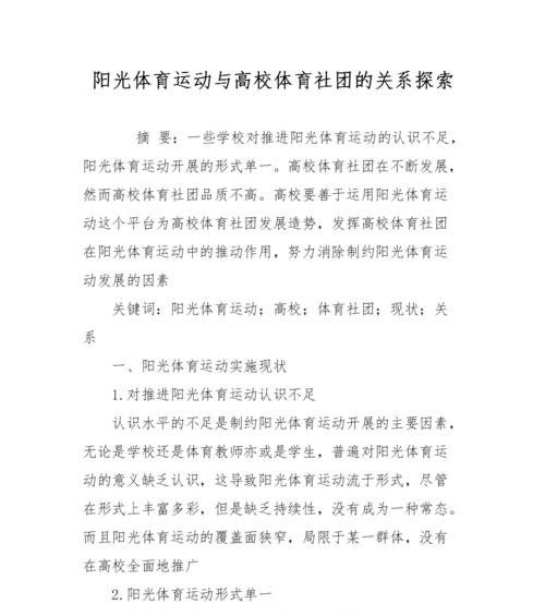 如何撰写运动网站特点分析报告？报告中应包含哪些关键要素？