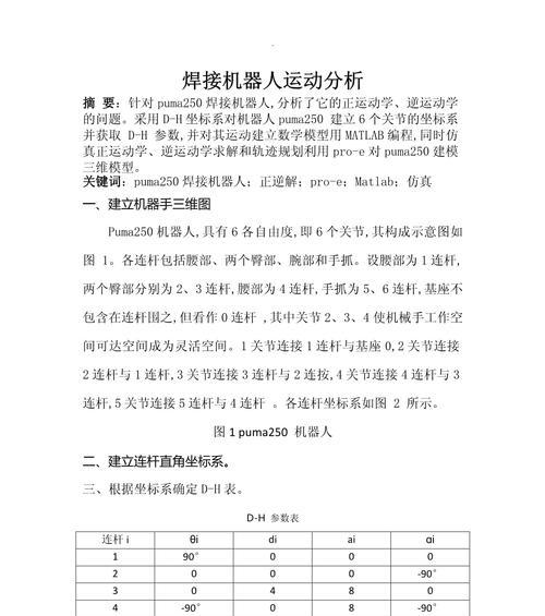 如何撰写运动网站特点分析报告？报告中应包含哪些关键要素？