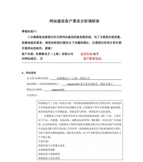 网站价格分析表怎么写？如何制定有效的定价策略？