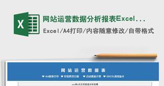 网站价格分析表怎么写？如何制定有效的定价策略？