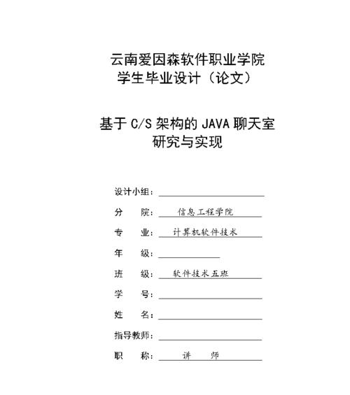 网站架构技术论文怎么写？撰写过程中应注意哪些要点？