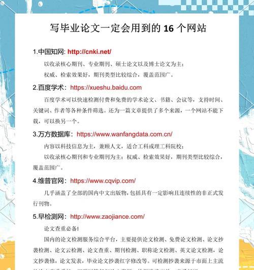 网站架构技术论文怎么写？撰写过程中应注意哪些要点？
