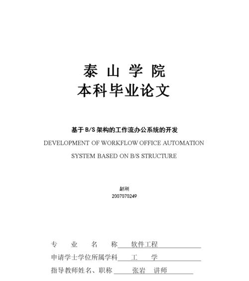 网站架构技术论文怎么写？撰写过程中应注意哪些要点？
