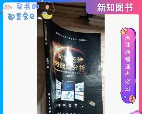 网站数据分析怎么运营？如何通过数据驱动运营决策？