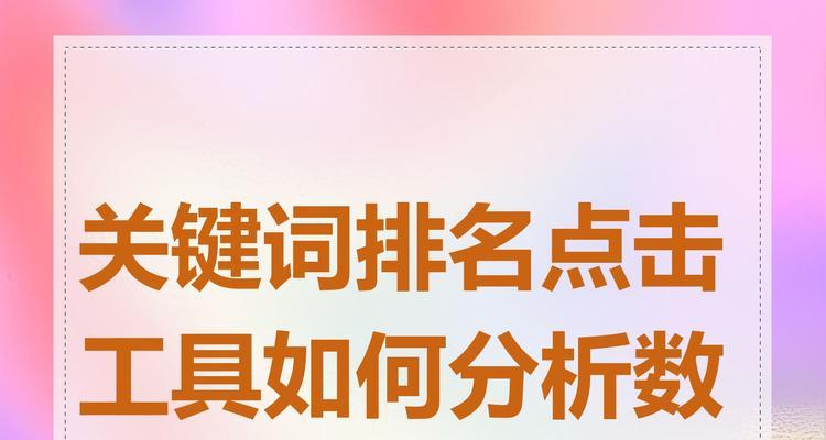 网站关键词怎么制定？如何优化提升SEO效果？