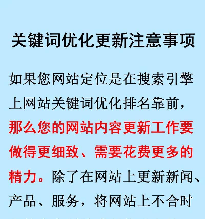 网站怎么设置关键词搜索？如何优化关键词提高搜索排名？