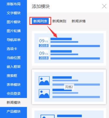 政务网站板块分析怎么写？如何进行有效的板块分析？