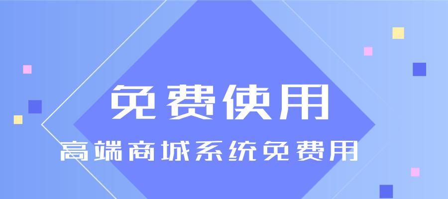 商城营销网站怎么做？如何提升转化率和客户粘性？