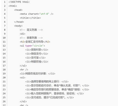 HTML嵌套列表的优点是什么？如何利用它们优化网页结构？