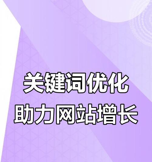 怎么网站优化关键词？网站关键词优化有哪些常见问题？
