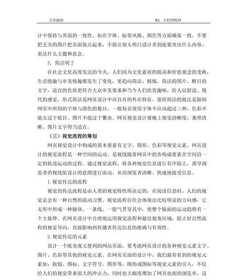 网站设计视觉分析怎么写？如何通过视觉分析提升用户体验？