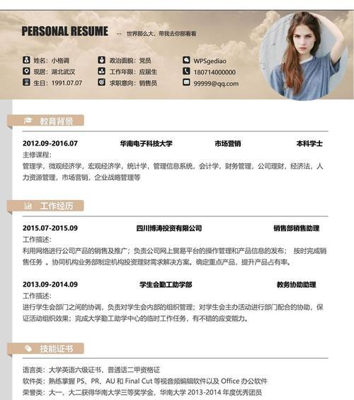 低营销简历网站怎么做好？如何优化简历提高求职成功率？