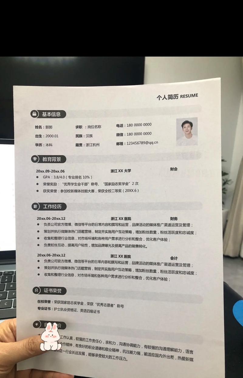 低营销简历网站怎么做好？如何优化简历提高求职成功率？