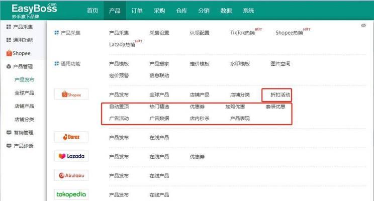虾皮网站怎么做营销推广？有哪些有效的推广策略？