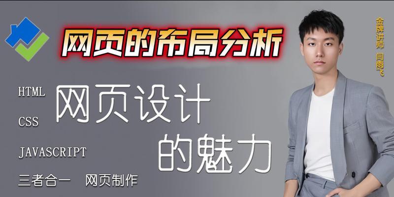 网站页面布局怎么分析？分析页面布局的正确方法是什么？