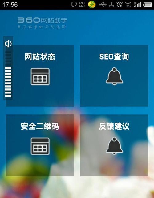 360分析网站信息怎么看？如何解读网站分析报告？
