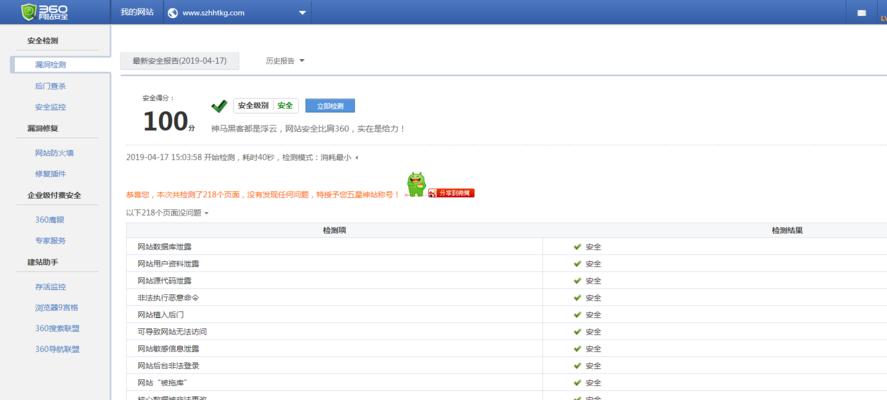 360分析网站信息怎么看？如何解读网站分析报告？