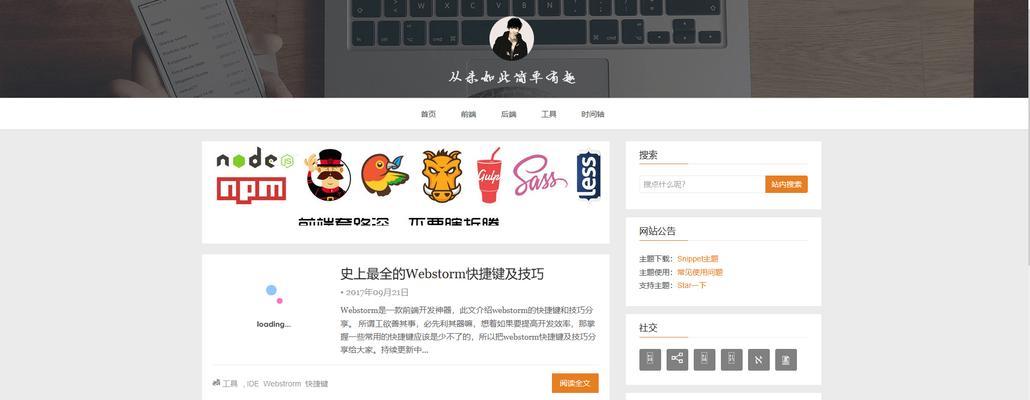 博客网站怎么做出来的？从零开始的详细步骤是什么？