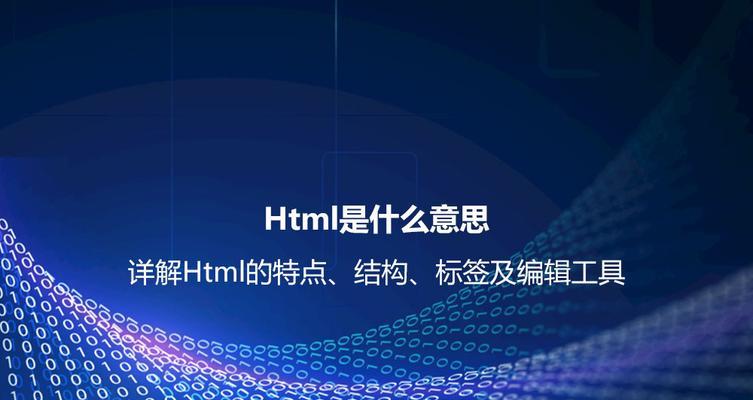 HTML常见缩写有哪些？它们分别代表什么意思？