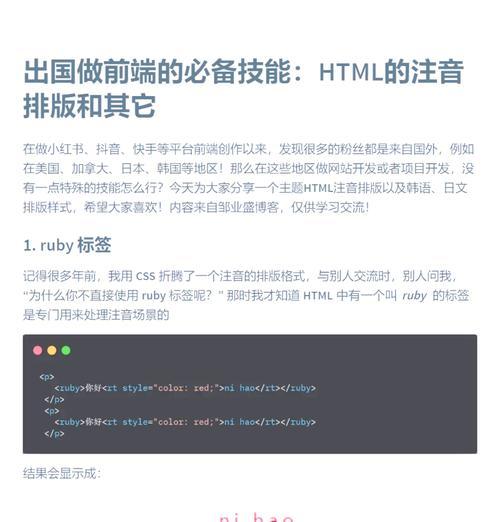 HTML常见缩写有哪些？它们分别代表什么意思？