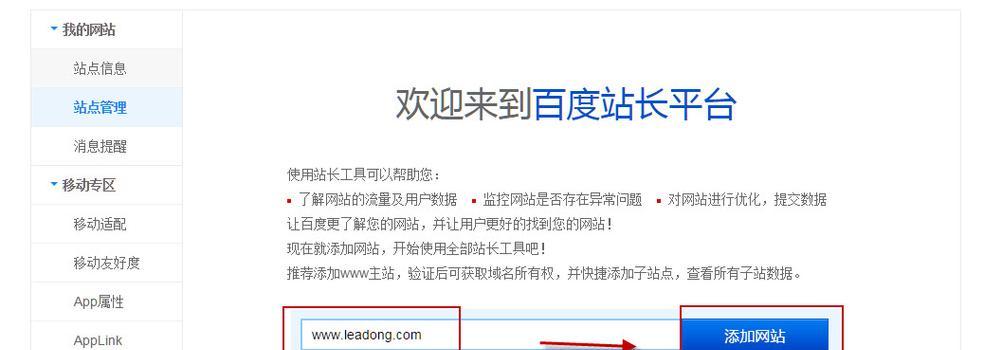 如何把地图嵌入网站？嵌入后如何优化地图功能？