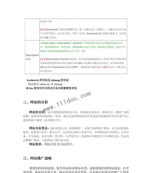 如何打造协会网站推广？推广协会网站的常见问题有哪些？
