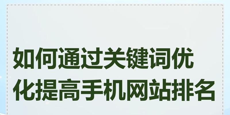 网站怎么优化几个关键词？优化关键词的正确步骤是什么？