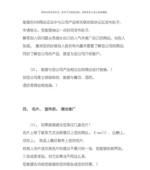 网站应该如何推广自己？有效推广策略有哪些？
