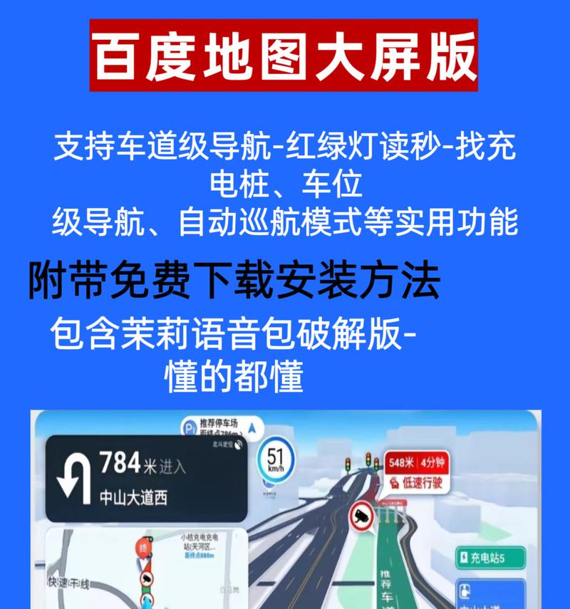 网站如何安装百度地图导航？安装过程中常见问题有哪些？