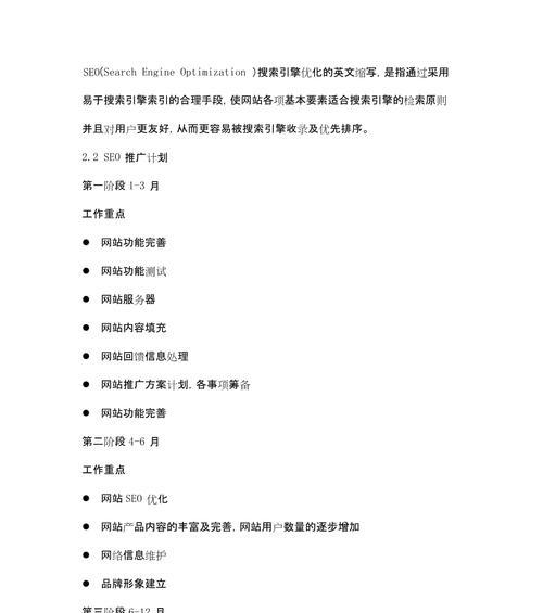 如何提升手机网站推广效果？有哪些有效策略？