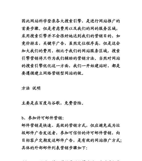 如何提升手机网站推广效果？有哪些有效策略？