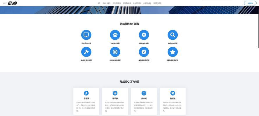 网站应该怎么改版？改版后如何保持SEO排名？
