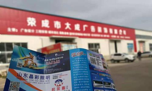 莱州网站如何做推广？有哪些有效的推广策略？