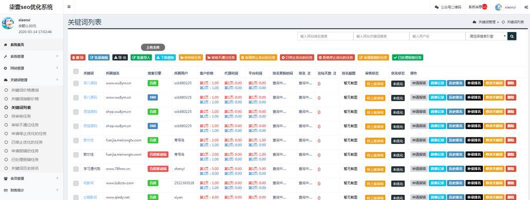 系统怎么增加网站关键词？有效提升SEO排名的策略是什么？