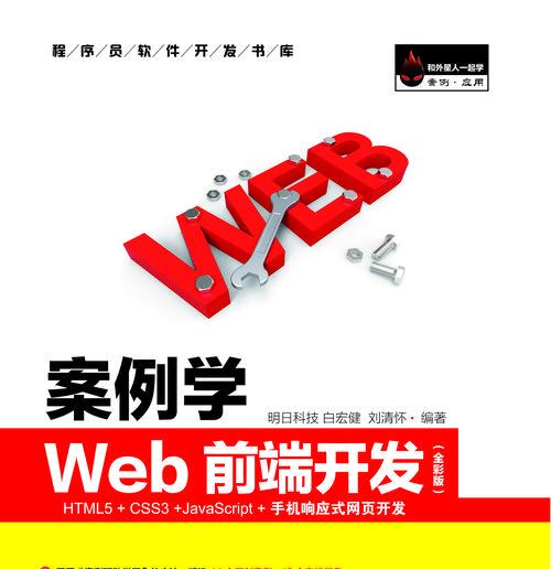 HTML学习内容包括哪些？初学者应该掌握哪些基础知识？