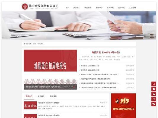 网站改版更新后遇到问题怎么办？如何确保SEO效果不下降？